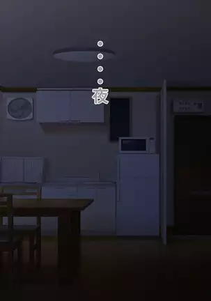 Michi haha Masami to sugosu sukeke-bi tsuitachi