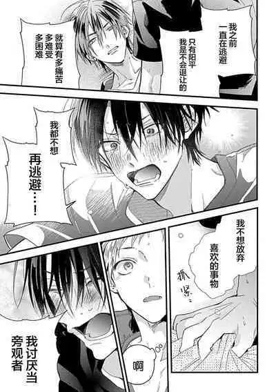 Ore Senyou AV Danyuu-kun | 我的专用AV男优