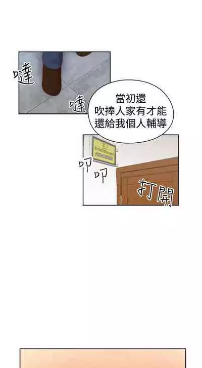 H校园 ch.57-67[chinese]