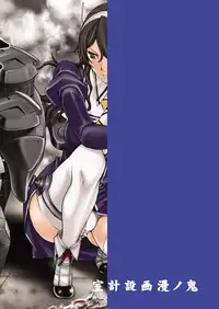 [Kino Manga Sekkeishitsu (Kino Hitoshi)] Yamato Shisu 4 (Kantai Collection -KanColle-) [Digital]