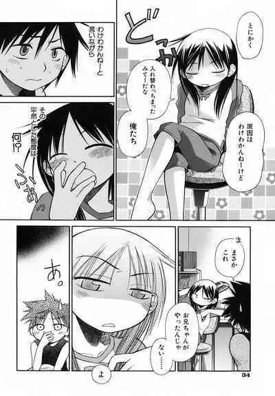 Emote Mode + Toranoana Message Paper & Hansokuyou Stick Poster