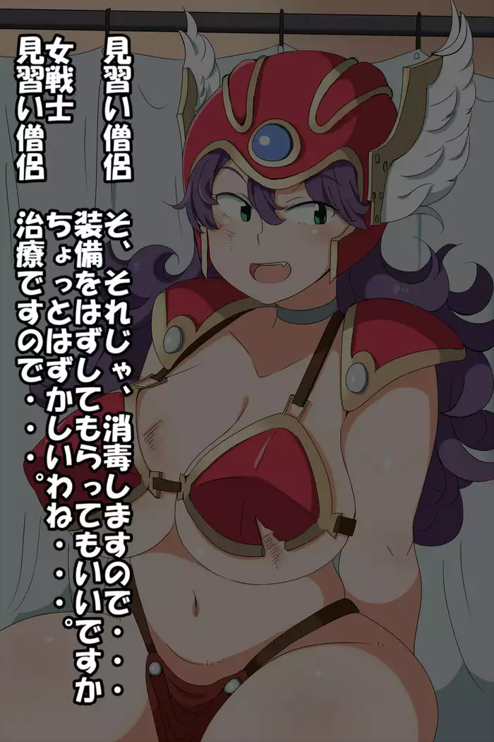 Onna Senshi, Chiryou | Female Warrior, Medical Treatment