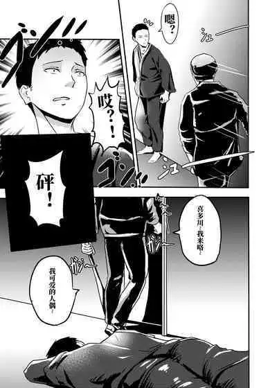 Sono kisekaeningyō wa shitai ni narimasu