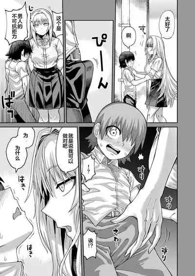 Riyuu wa Fumei daga Ecchi Shite Kureru Kouhai 2