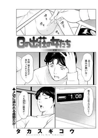 Hinodesou no Onna-tachi