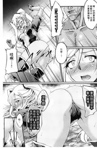 [Ootsuki Wataru] Kuroinu ~Kedakaki Seijo wa Hakudaku ni Somaru~ THE COMIC [Chinese]