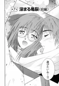 [Uchino Bungo] Boku no Kateikyoushi