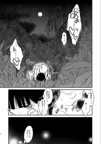 Because, You’re The Only One