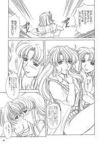 [Fukumaden (Ohkami Tomoyuki)] DF2340 (Super Robot Wars)