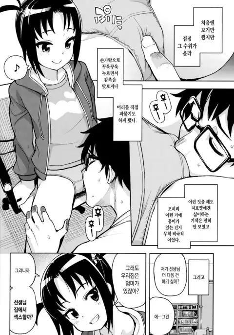 LITTLE BITCH PLANET Vol. 3