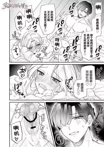 魔界 来自两米超强壮绝伦冰山男友的受精情欲沉重如山！！​【霧吹彌生漢化組】