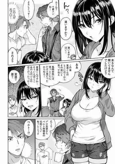 Suiminkan de Mezameta Toki ni wa Majiiki Sunzen!? "Osake no Sei demo... konna Otoko no de Kanjichau nante!" 01-21