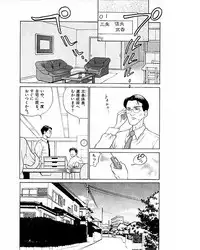 [Suzuki Takeo] Mansion