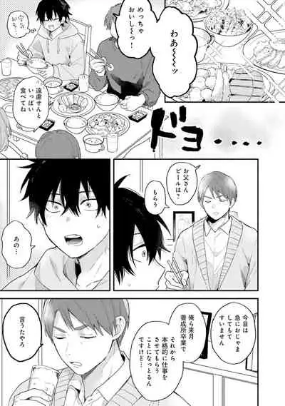 [(Kuroda kurota)] Instant Ad-lib lover Debut! [Digital]