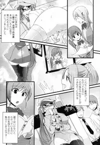 COMIC Tenma 2012-02