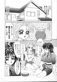 [Fuusen Club] Furun!