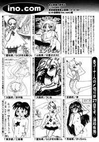 Comic ino. 2008-09 Vol. 04