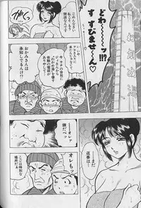 [Bijogi Junction] Nobosenaide ne ♥ 2