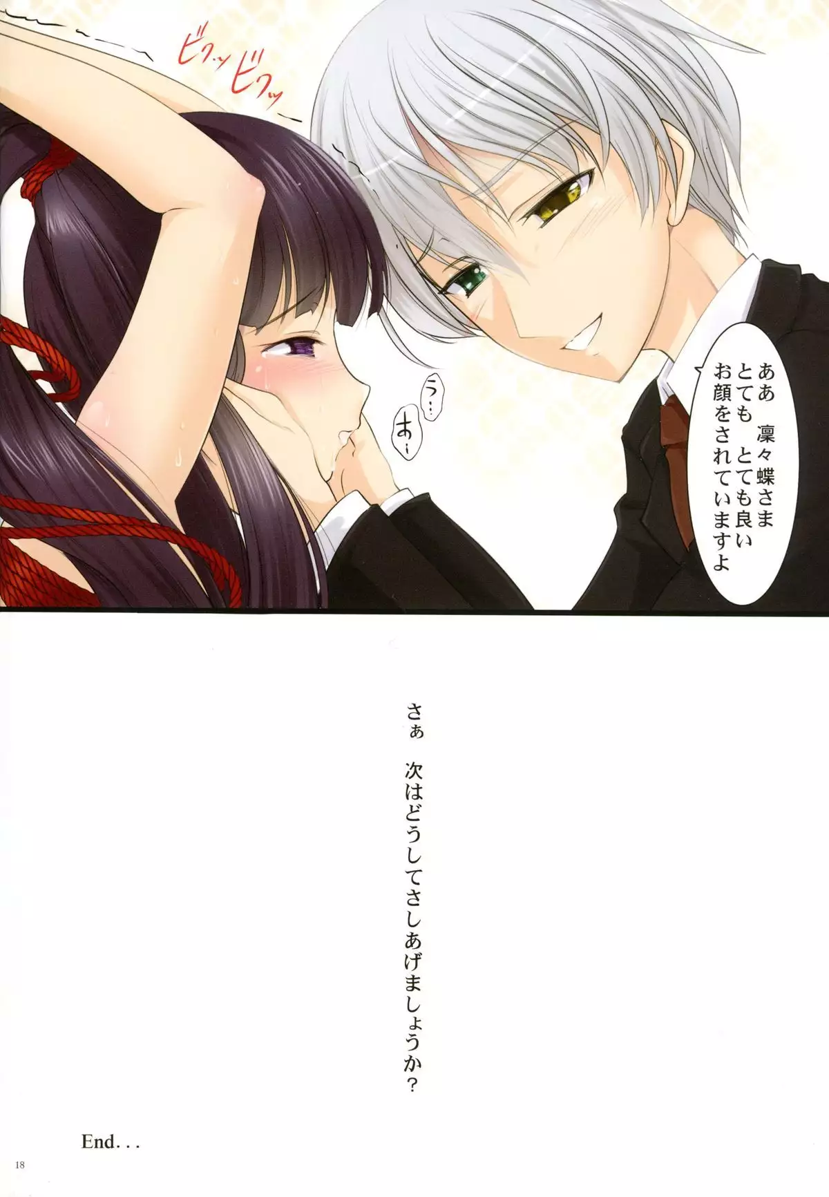 Youko × Boku × Bakugi