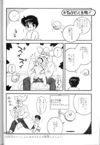 [STUDIO AWAKE] Nyotai no Himitsu (Mystery of the Female bodies) <Educational Comic:Biology and sex #4>