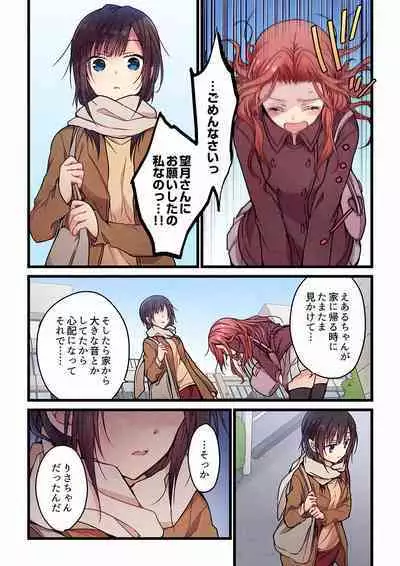 Even if you call it love 01-23