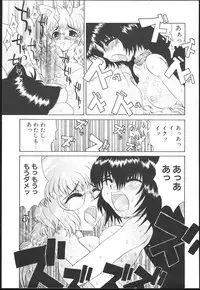 [Kaorunaoko Sakakibara] Chichi Bust