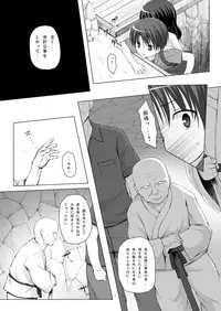 [Noraneko-no-Tama (Yukino Minato)] Kirigami Shima Dai Yon Hen [Digital]