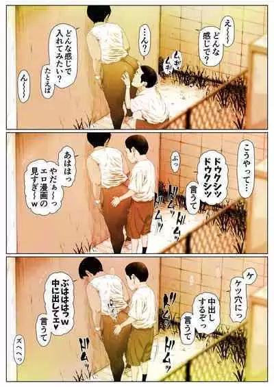 Momoka-chan wa Koumonki 2