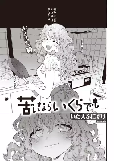 COMIC Kairakuten 2021-08