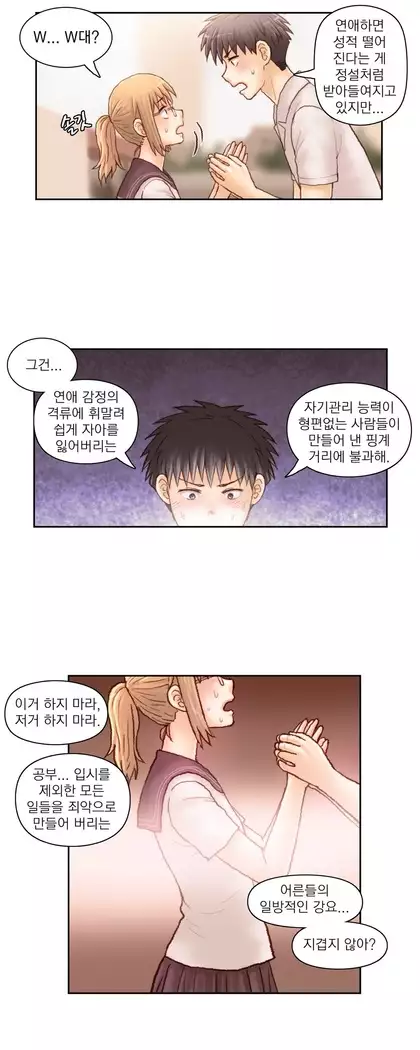 Wrath of the Tutoring Ch.1-45