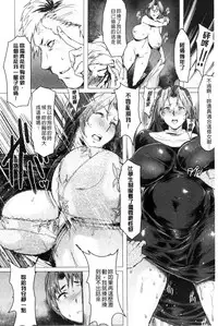 [Akikusa Peperon] Ryakudatsu Mama Hunter [Chinese]