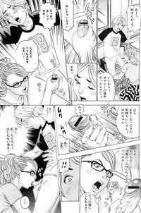 Comic Orekano! 2008-10 Vol. 4