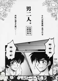 (C62) [Honda Koumuten (Honda Arima)] Sexual Yakyuu-bu (Major)