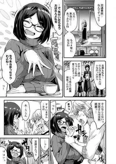 THE Haramase ~Daisuki na Anoko to Ichaicha Kozukuri~ 1-4