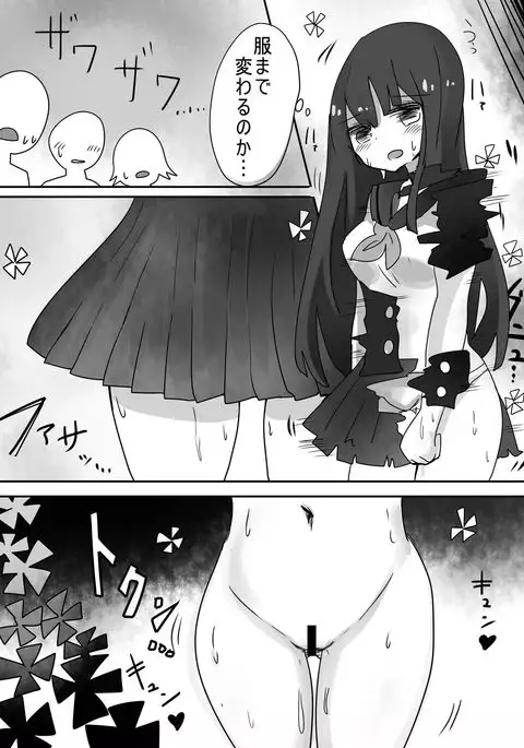 trans effect sex alice case: A