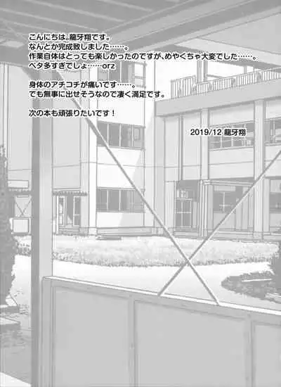 Senpai ga Sotsugyou Suru Hi