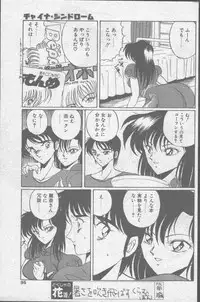 Comic Hana Ichimonme 1991-10