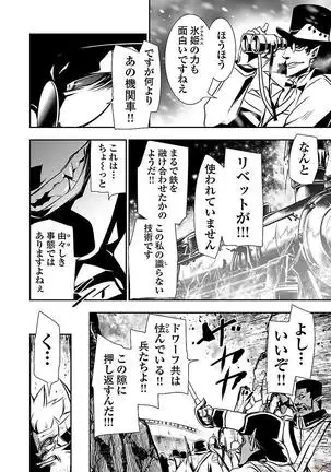 Shinju no Nectar Vol. 3