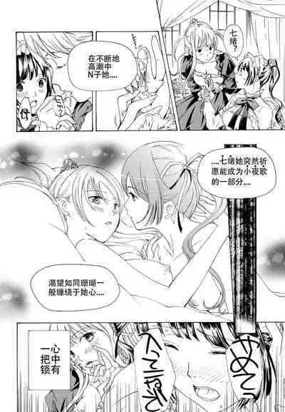 Otome Saku. - Maidens bloom in the garden in the sky