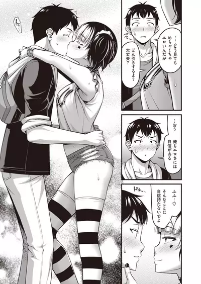 COMIC Kairakuten 2020-06