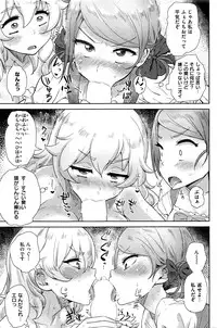 COMIC Kairakuten 2016-04