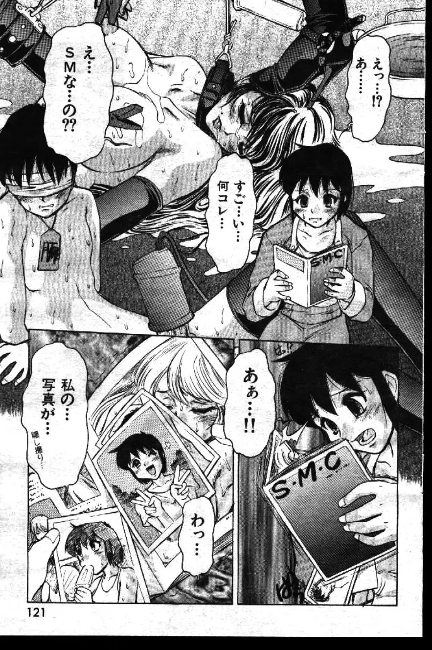 COMIC GEKIMAN 1999-01 Vol. 19