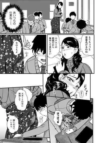 COMIC Kuriberon DUMA 2023-01 Vol.44