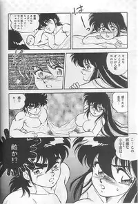 [Choujabaru Zekkouchou (Holly.J)] Muteki Bishoujo Shiryuu-chan act.3 (Saint Seiya)