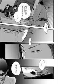 [91 (Kokonotu Hajime)] Nansyoku Injyou Hitsugi