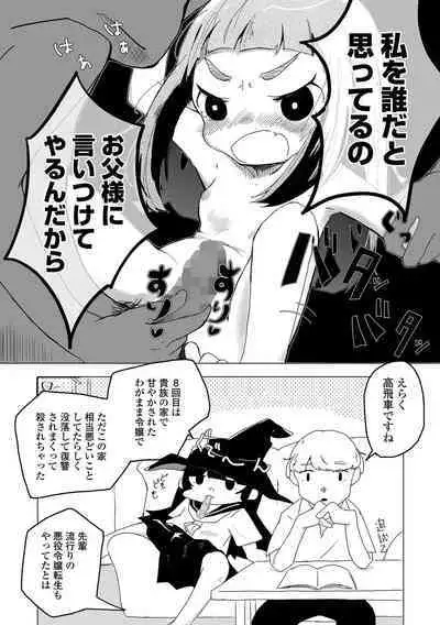 COMIC Mate Legend Vol. 53 2023-10