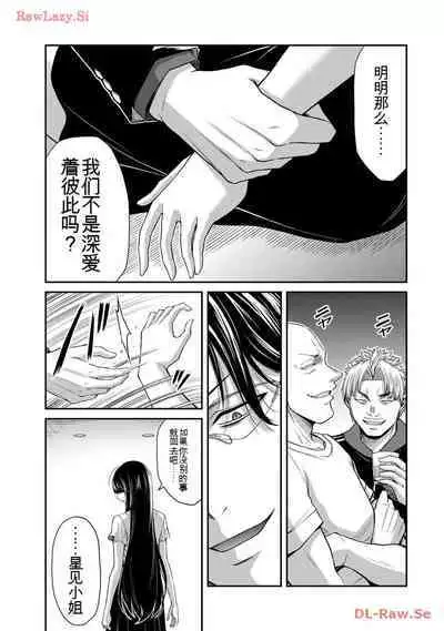 [MONMA Tsukasa] Giruti Sakuru vol 11 (Ch107-117) Chinese Version《罪恶社团》第11卷107-117话，AI机翻汉化