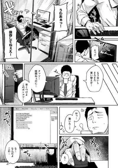 Sei no Mamono - Infinite libido