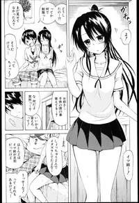 [Akatsuki Myuuto] Natsumitsu x Harem + Melonbooks Gentei Shousasshi