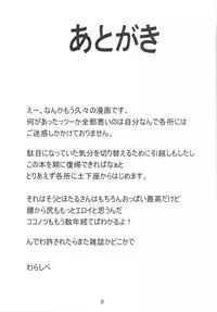 [Macchadokoro (Warashibe)] Daga Okashi (Dagashi Kashi) [English] [Digital]